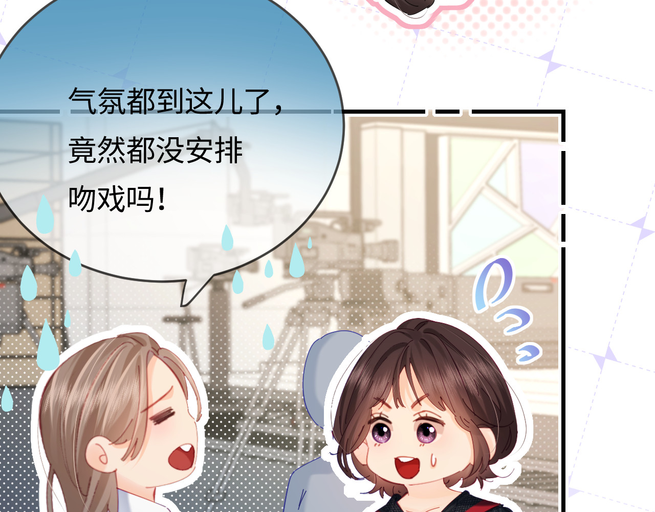 第52话 把我当成了谁？ 第 33 页