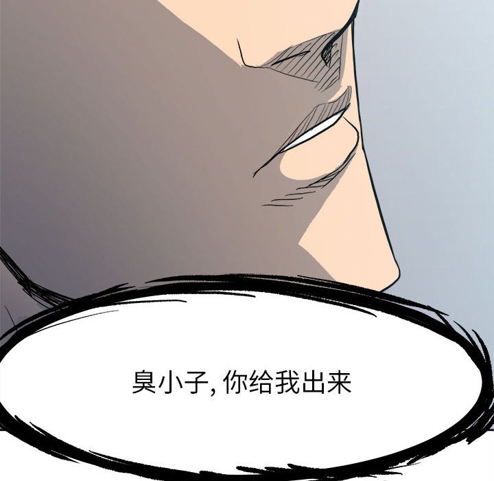 第13话 第 123 页