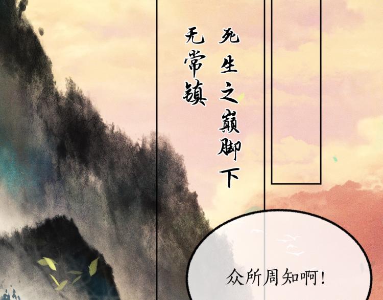 第4话 白月光师哥！ 第 7 页