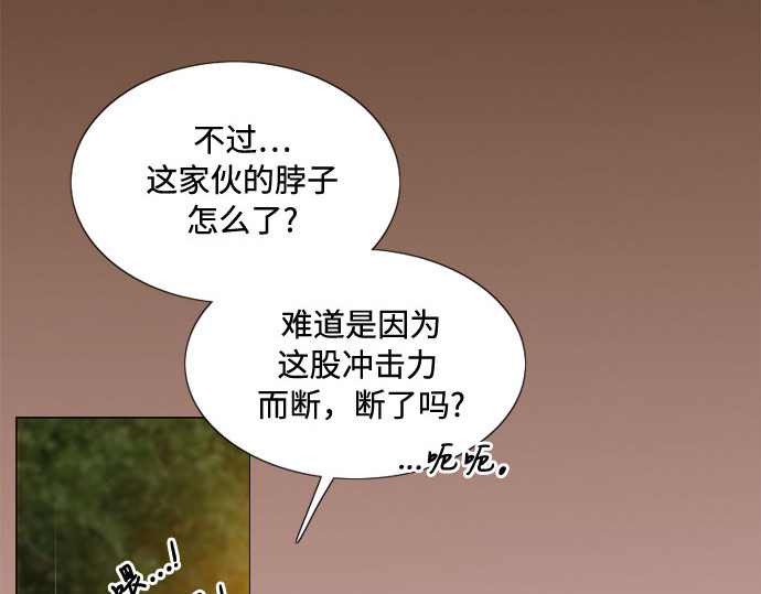 第40话 约会（3） 第 29 页