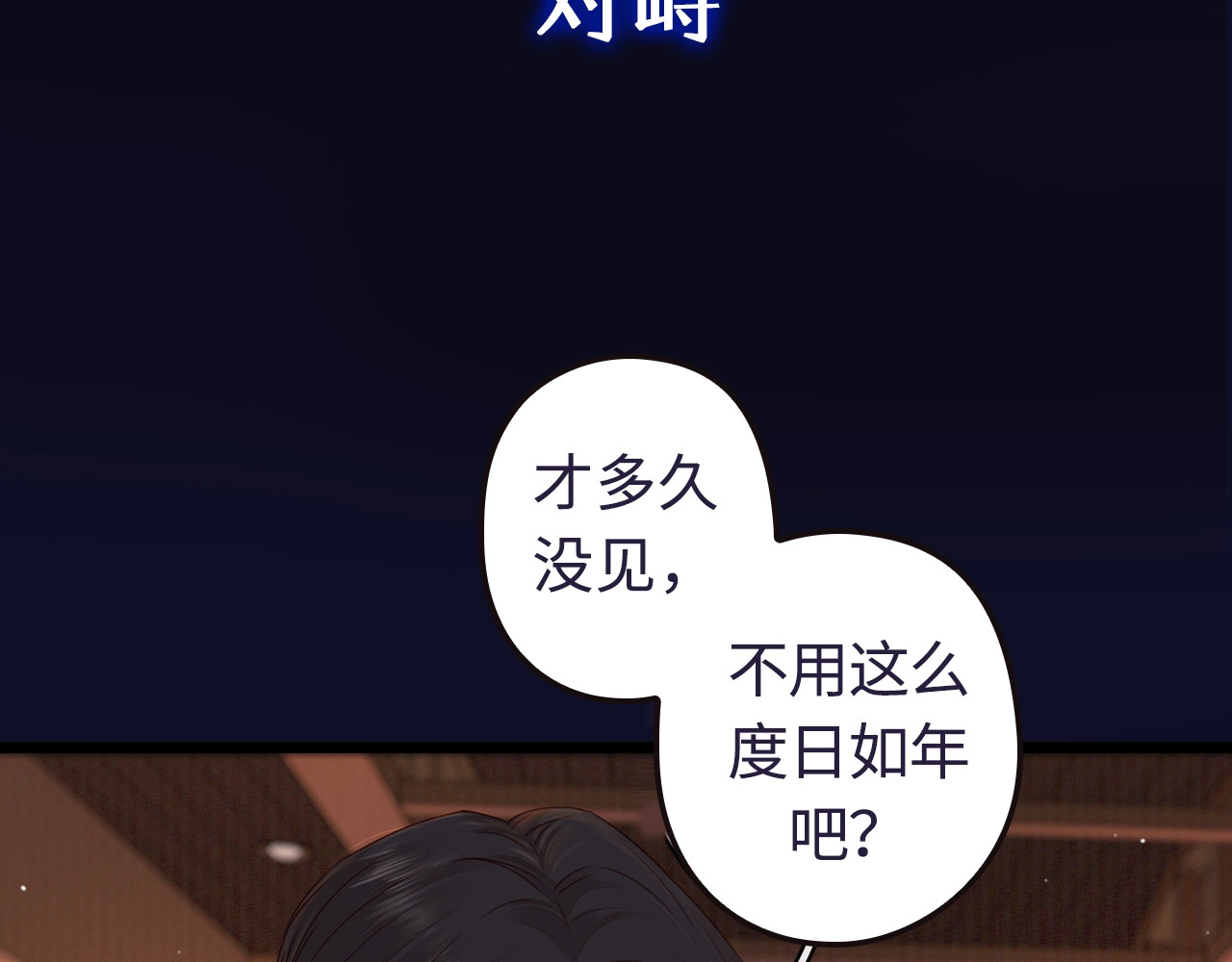 序章 桑头牌来了 第 35 页
