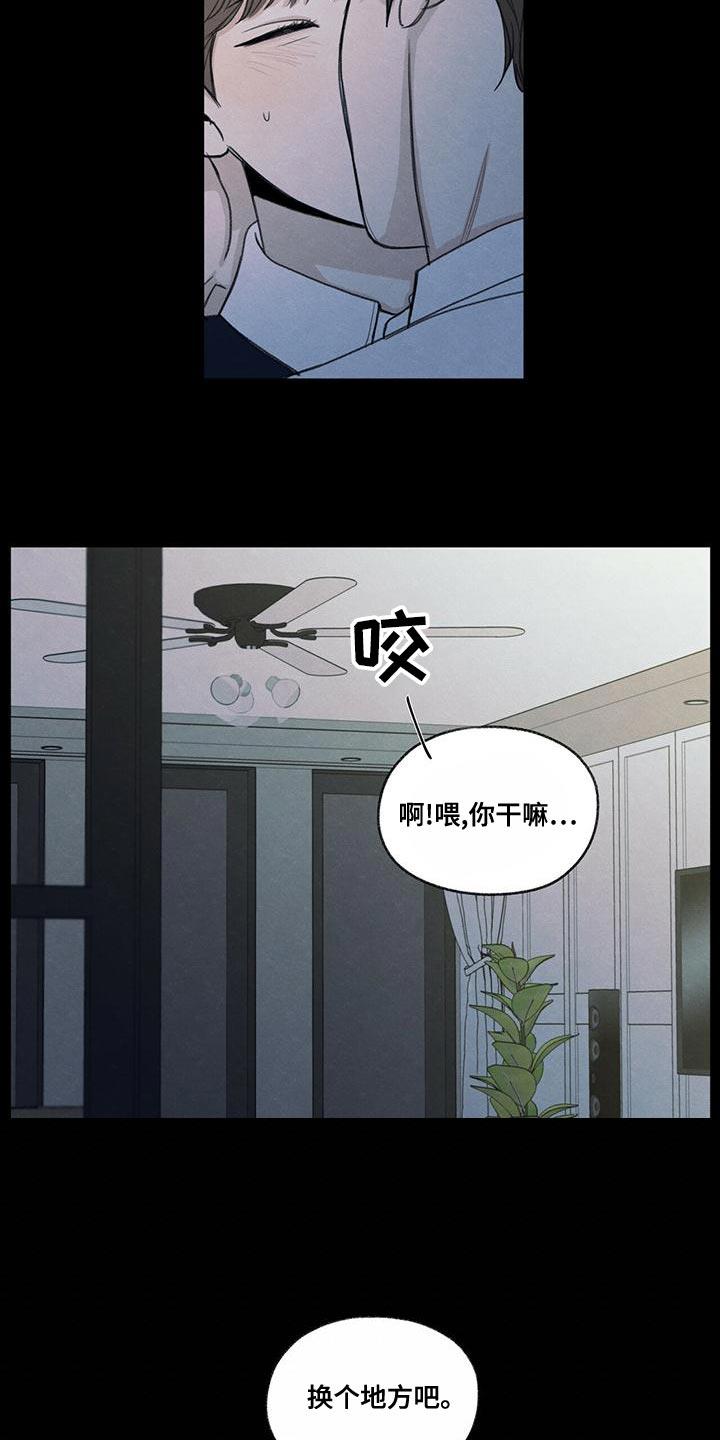 第51话 掉以轻心 第 5 页