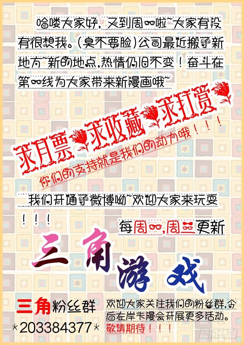 第六十七话 第 12 页