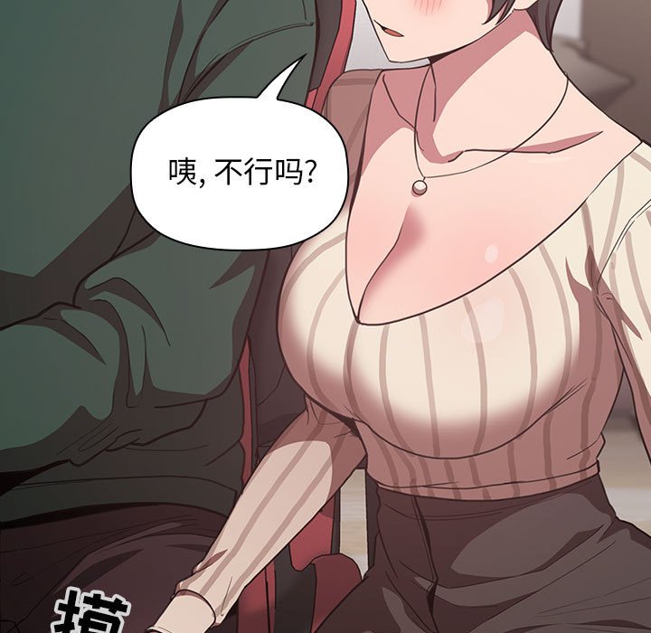 第19话 第 117 页