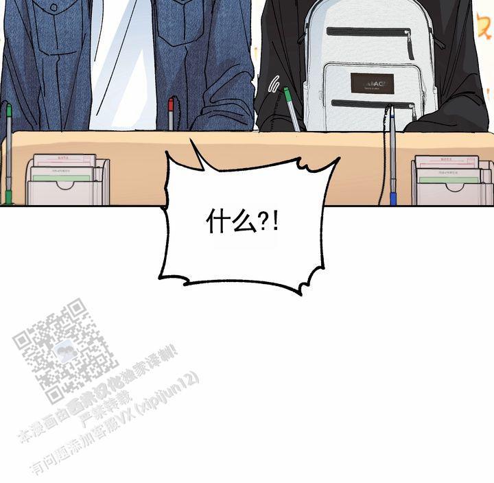 第4话 申请成功 第 8 页