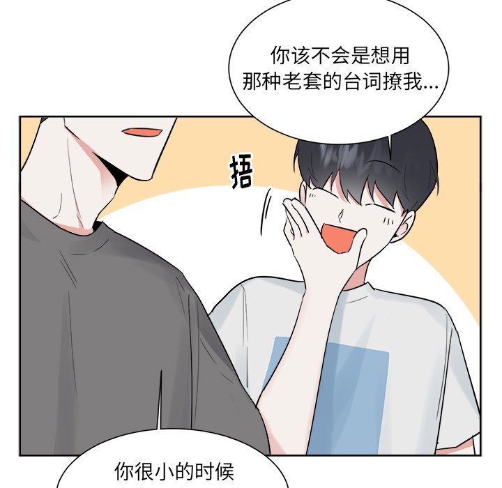 第44话 第 20 页