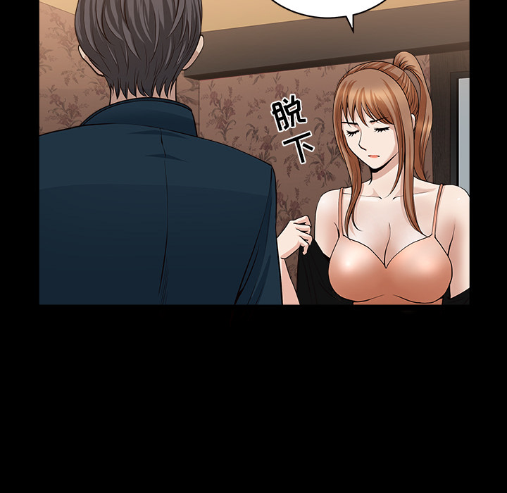 第29话 第 79 页