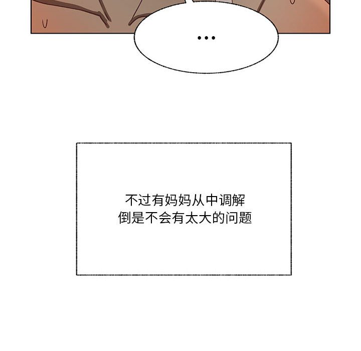 第94话 第 14 页