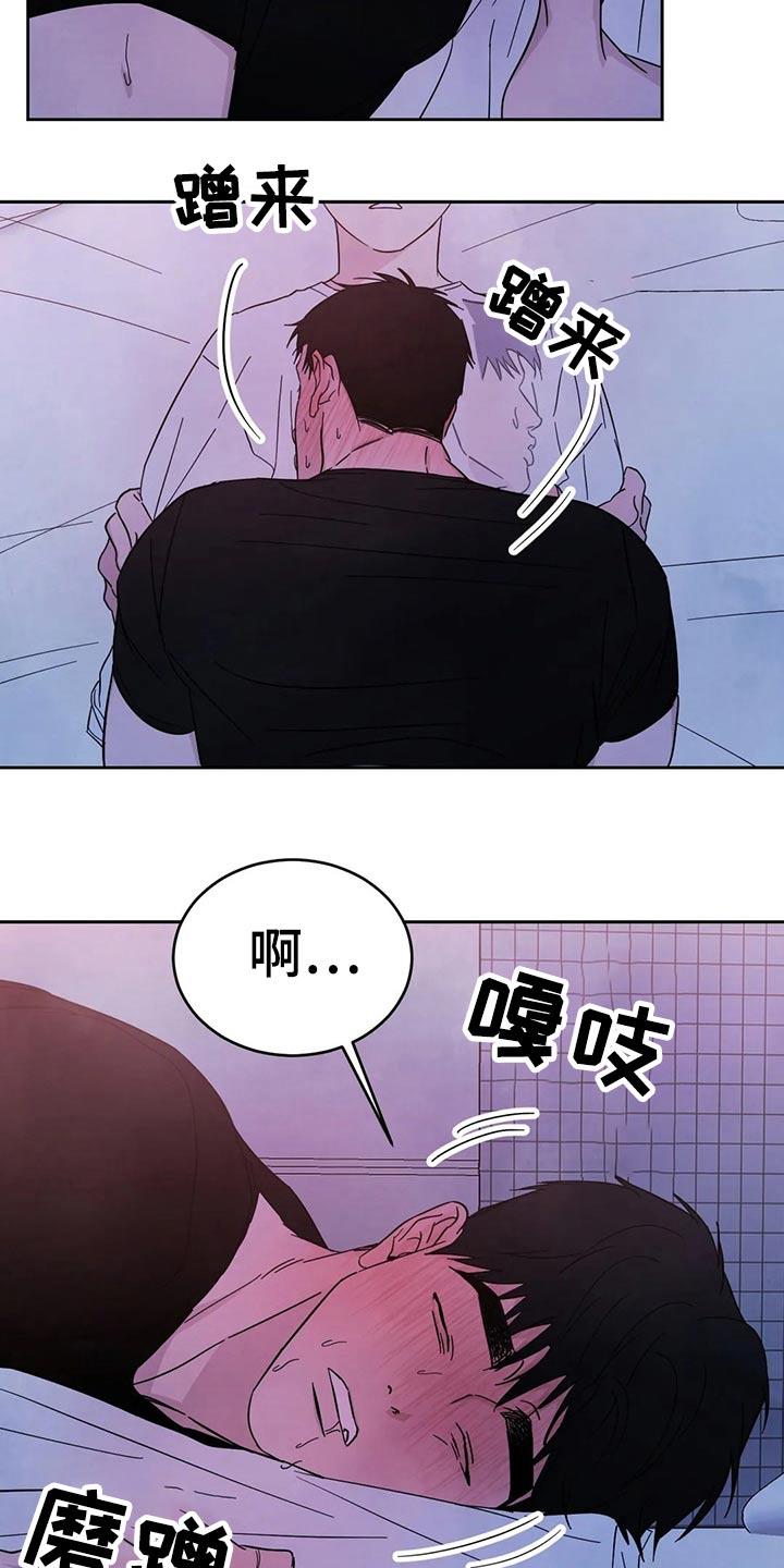 第85话 【第二季】苏醒 第 3 页