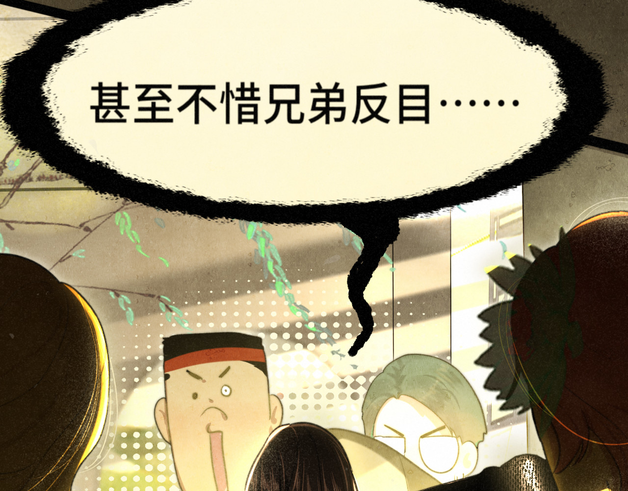 第127话谁在为情所困？ 第 14 页