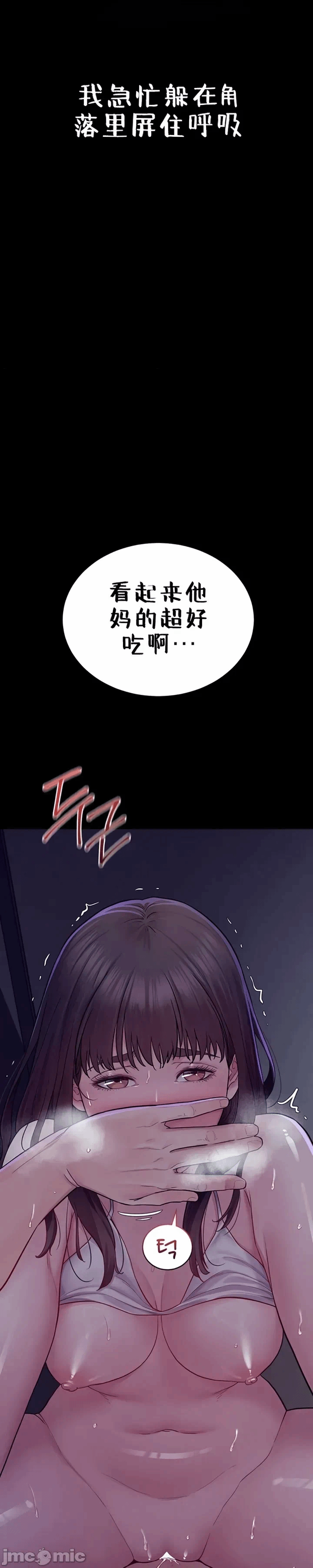 第4话4 第 67 页