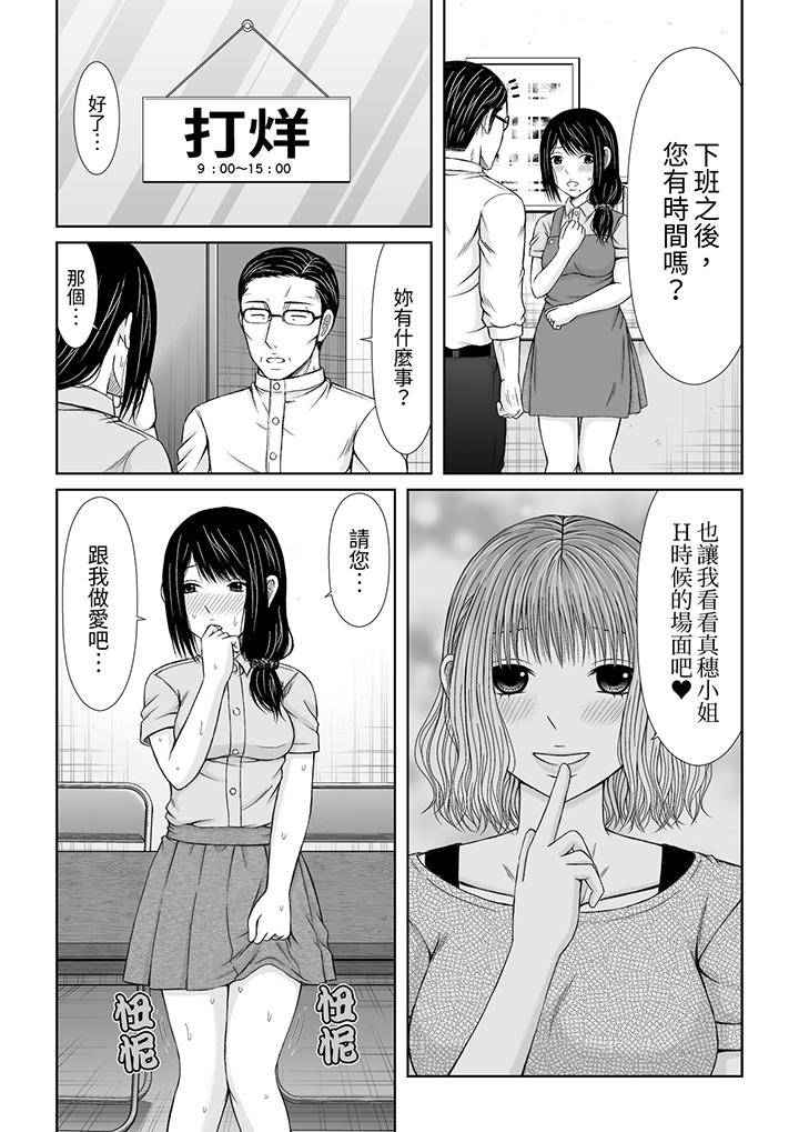 第6话 第 13 页