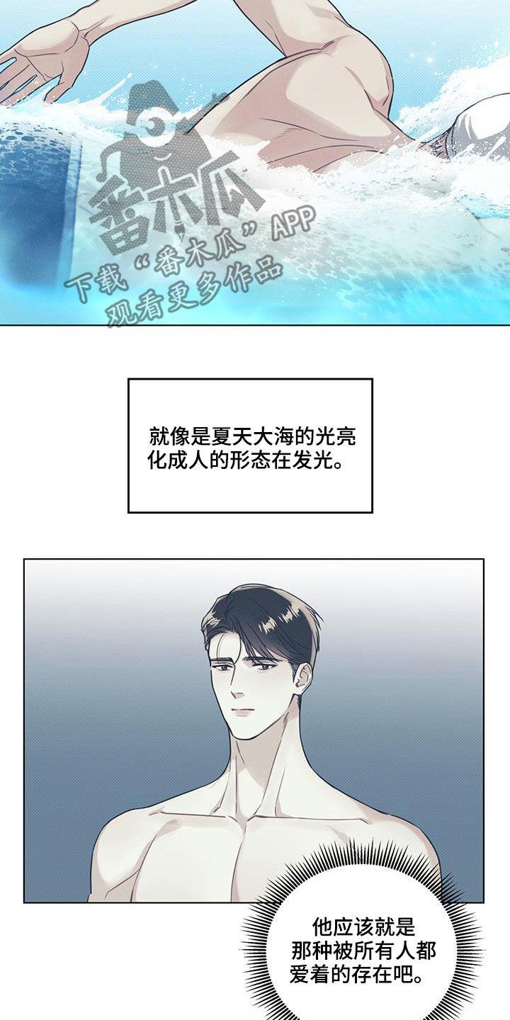 第26话 非常闪亮 第 12 页