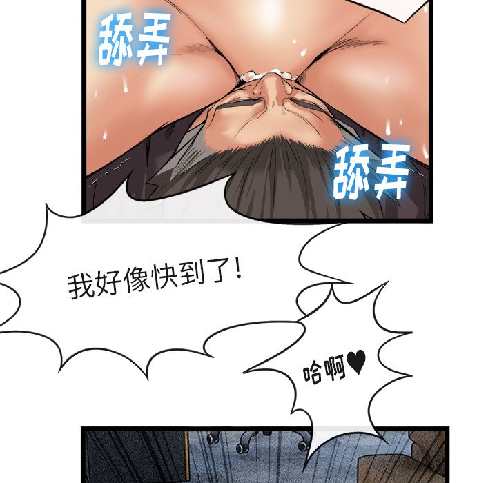 第16话 第 32 页