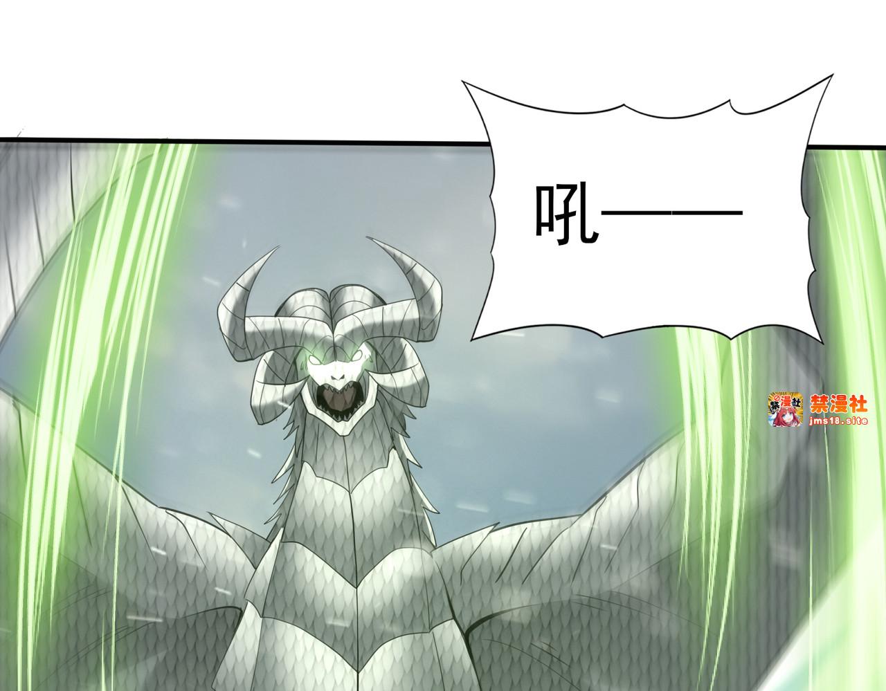 第62话 堕尸魔龙 第 23 页