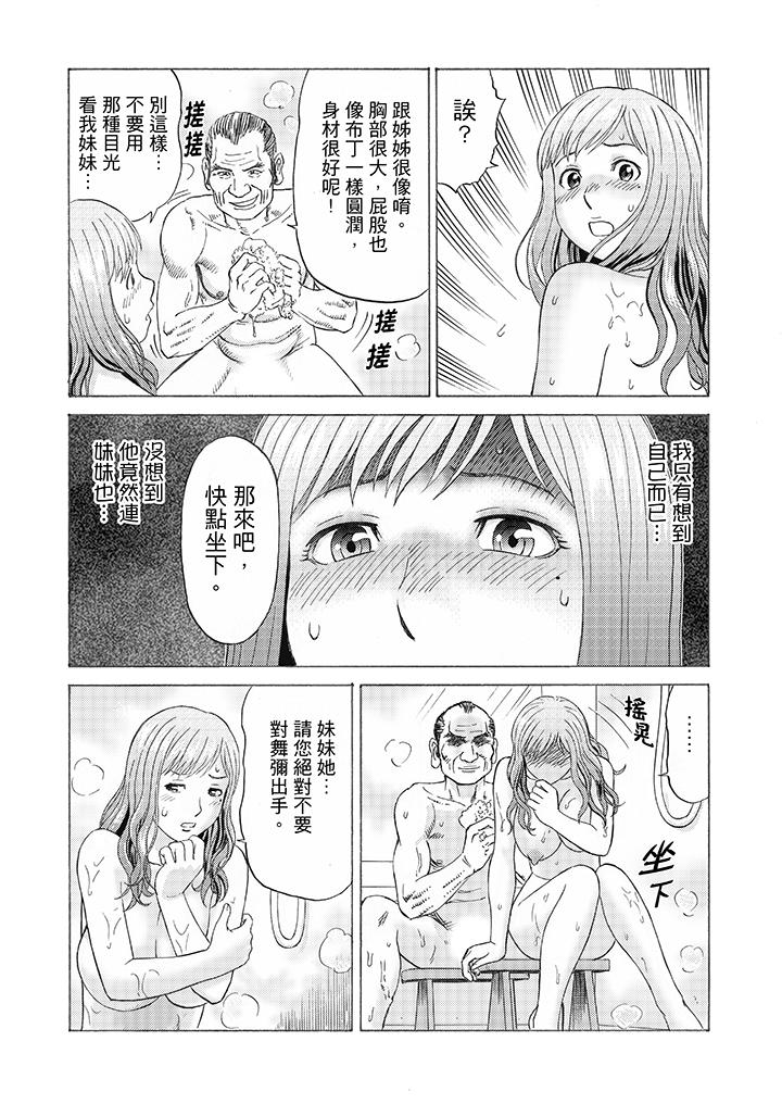 第5话 第 6 页