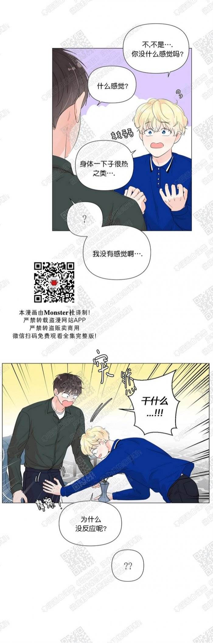 第36话 第 10 页
