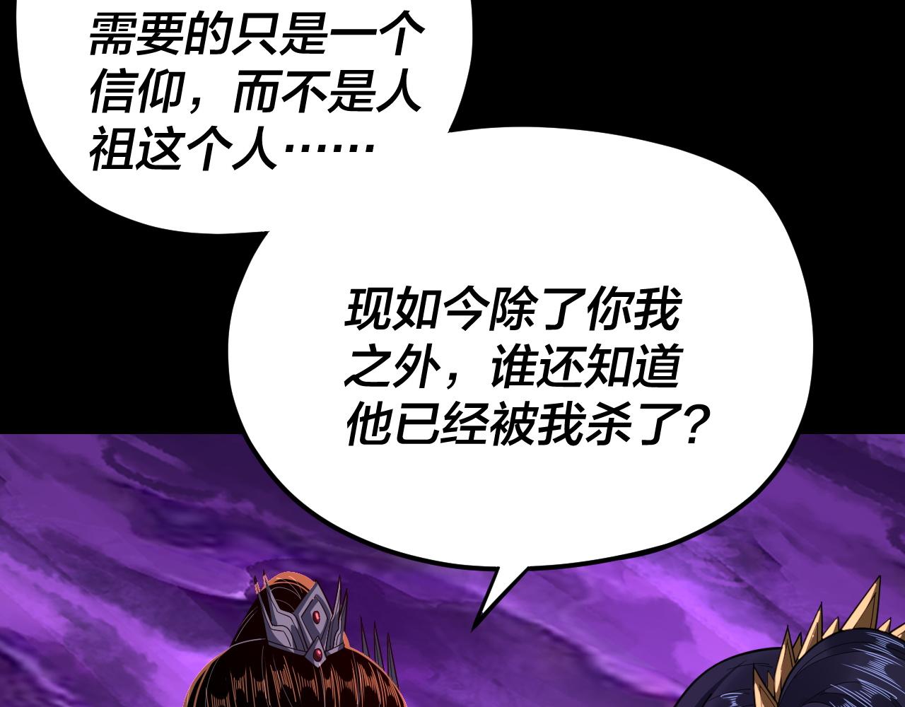 第115话 下界之行杀青 第 8 页