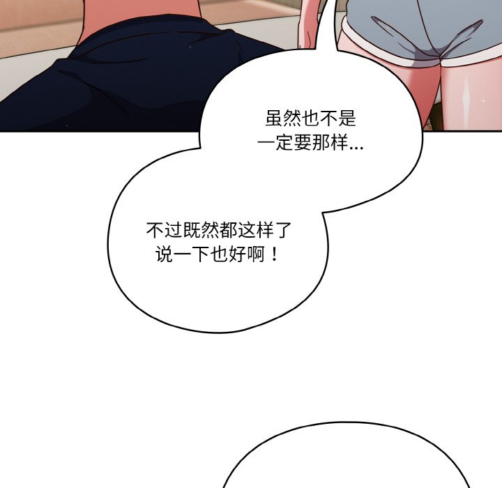 第6话 第 90 页