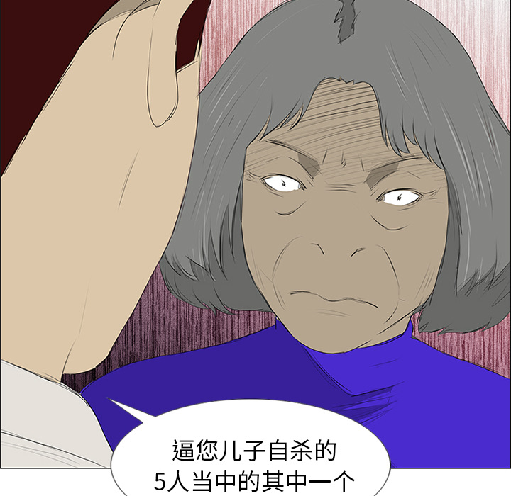 第12话 第 15 页