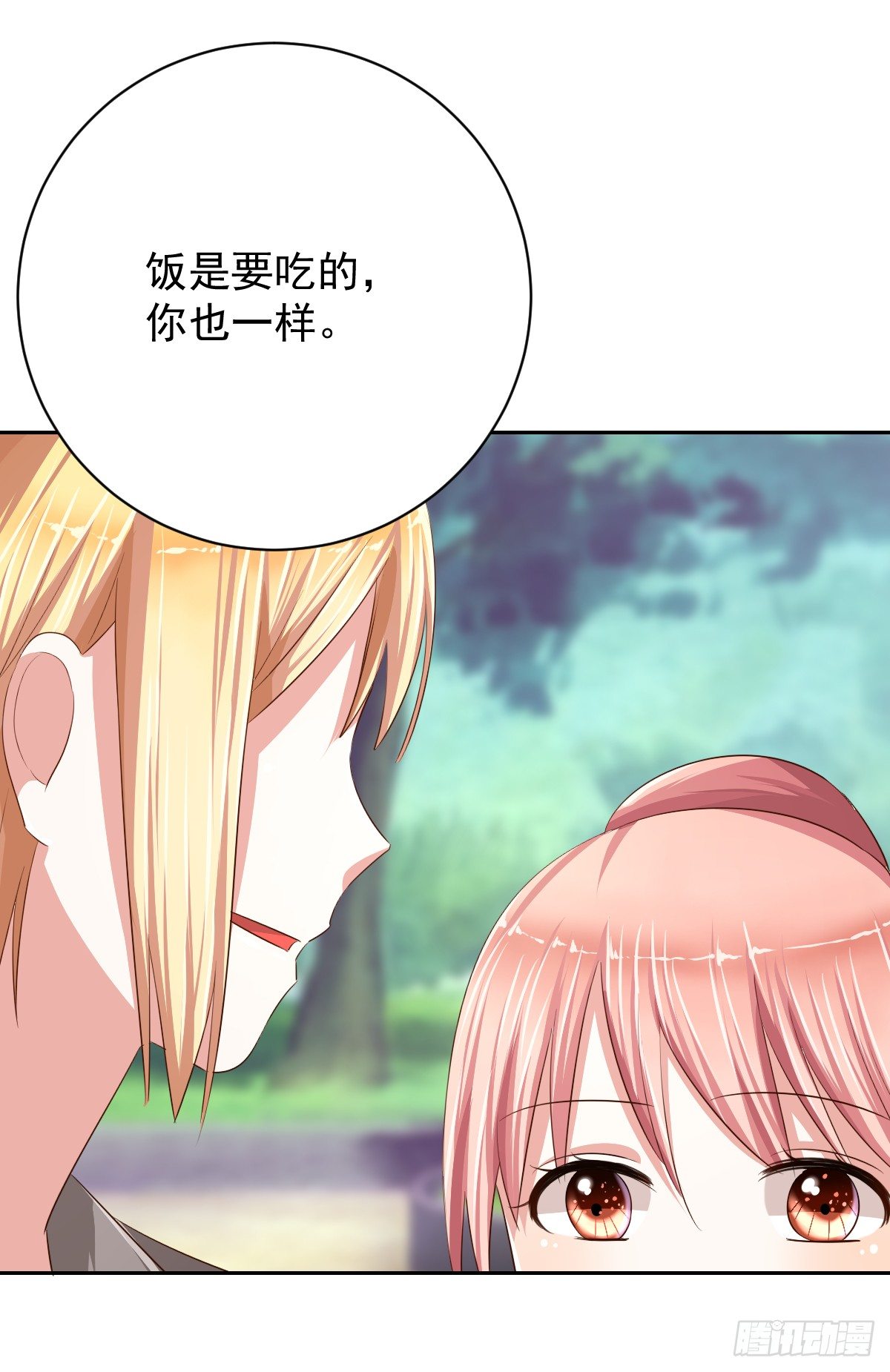 第十三话 第 13 页