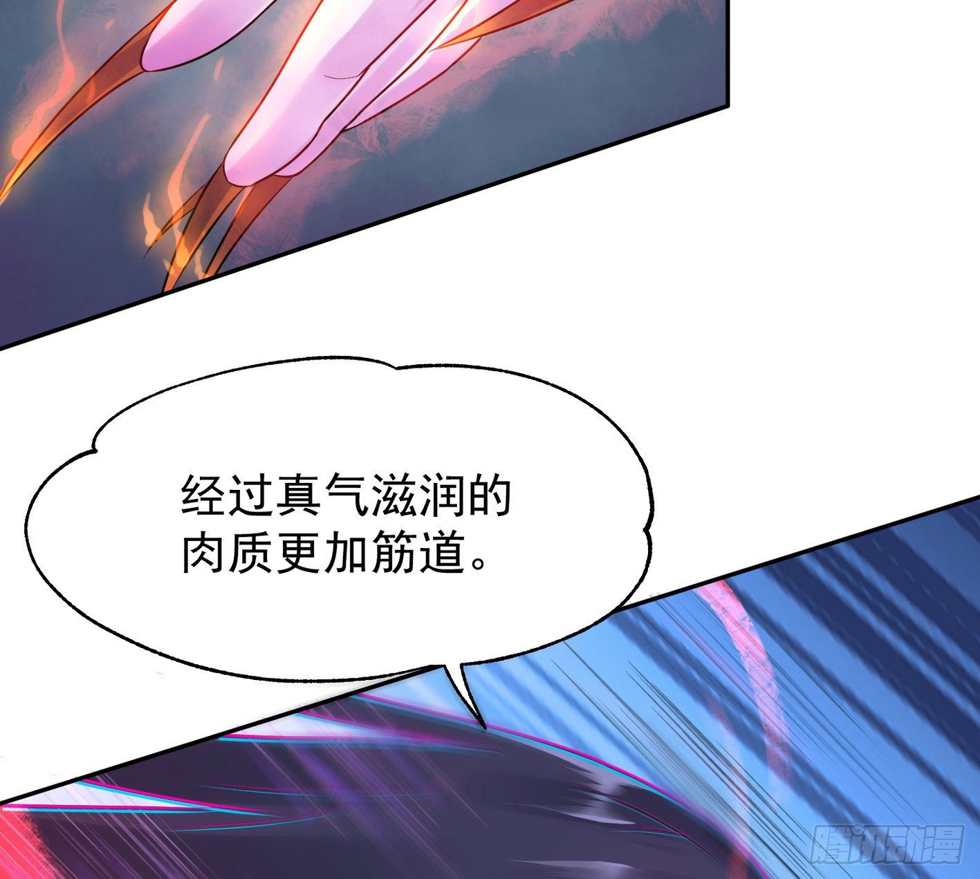 17 后颈肉很美味 第 28 页