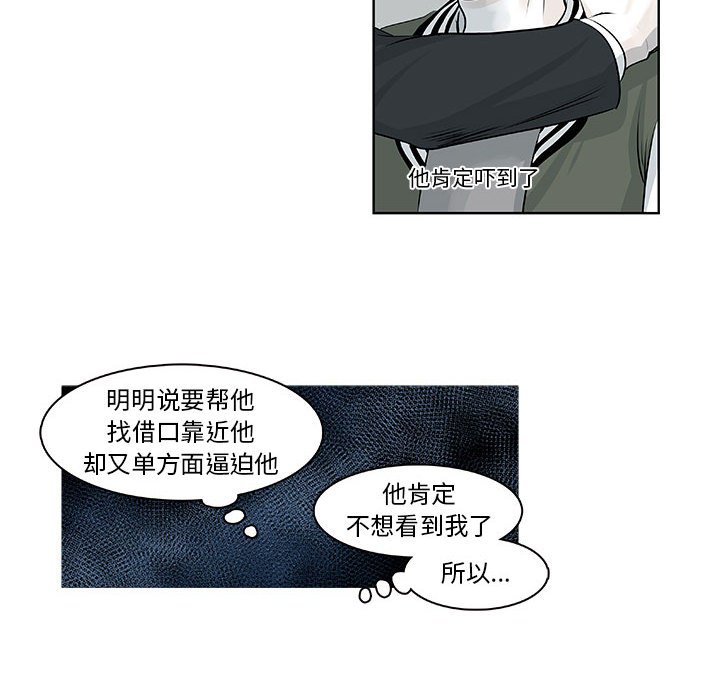第12话 第 16 页
