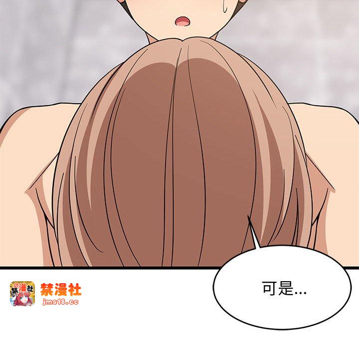 第13话 第 99 页