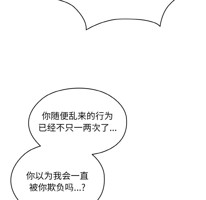 第21话 第 77 页