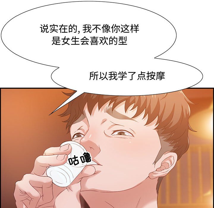 第3话 第 30 页