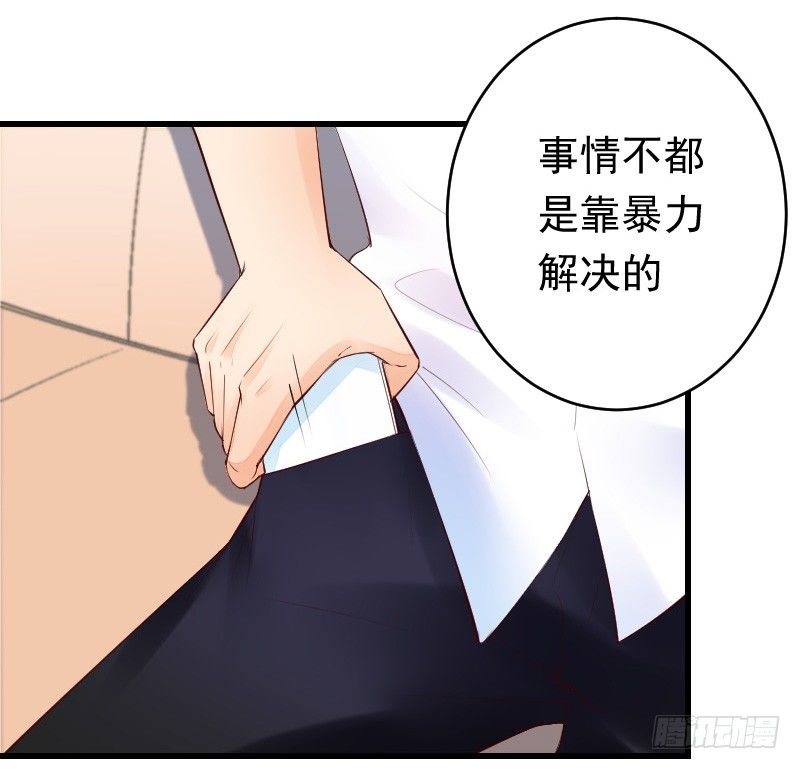 第二十七话 第 8 页