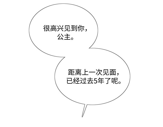 第61话 各取所需的关系 第 33 页