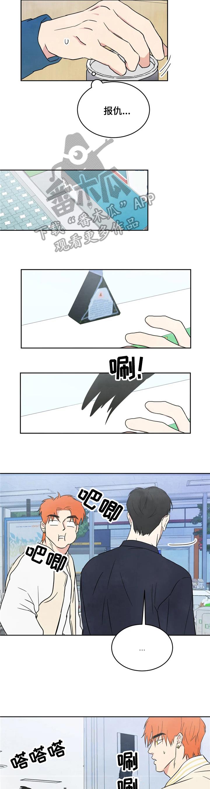 第17话 现实 第 3 页