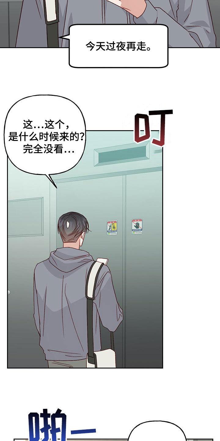 第60话 自愿 第 10 页