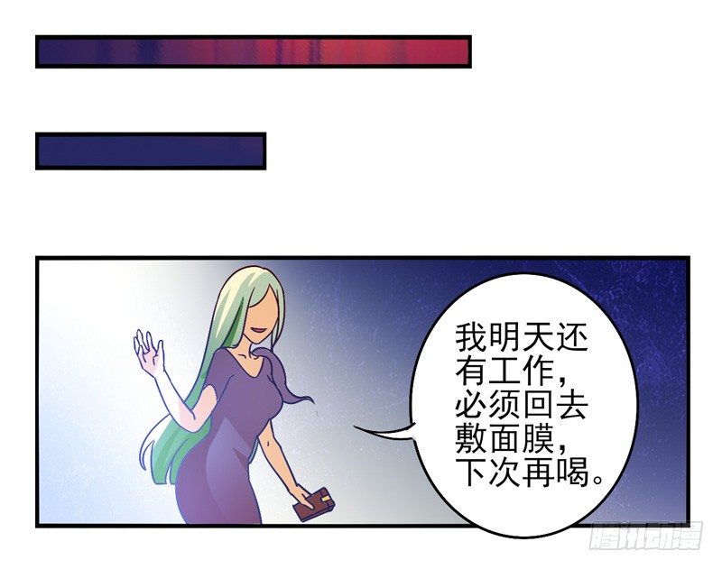 第32话：夏娃面具04 第 11 页
