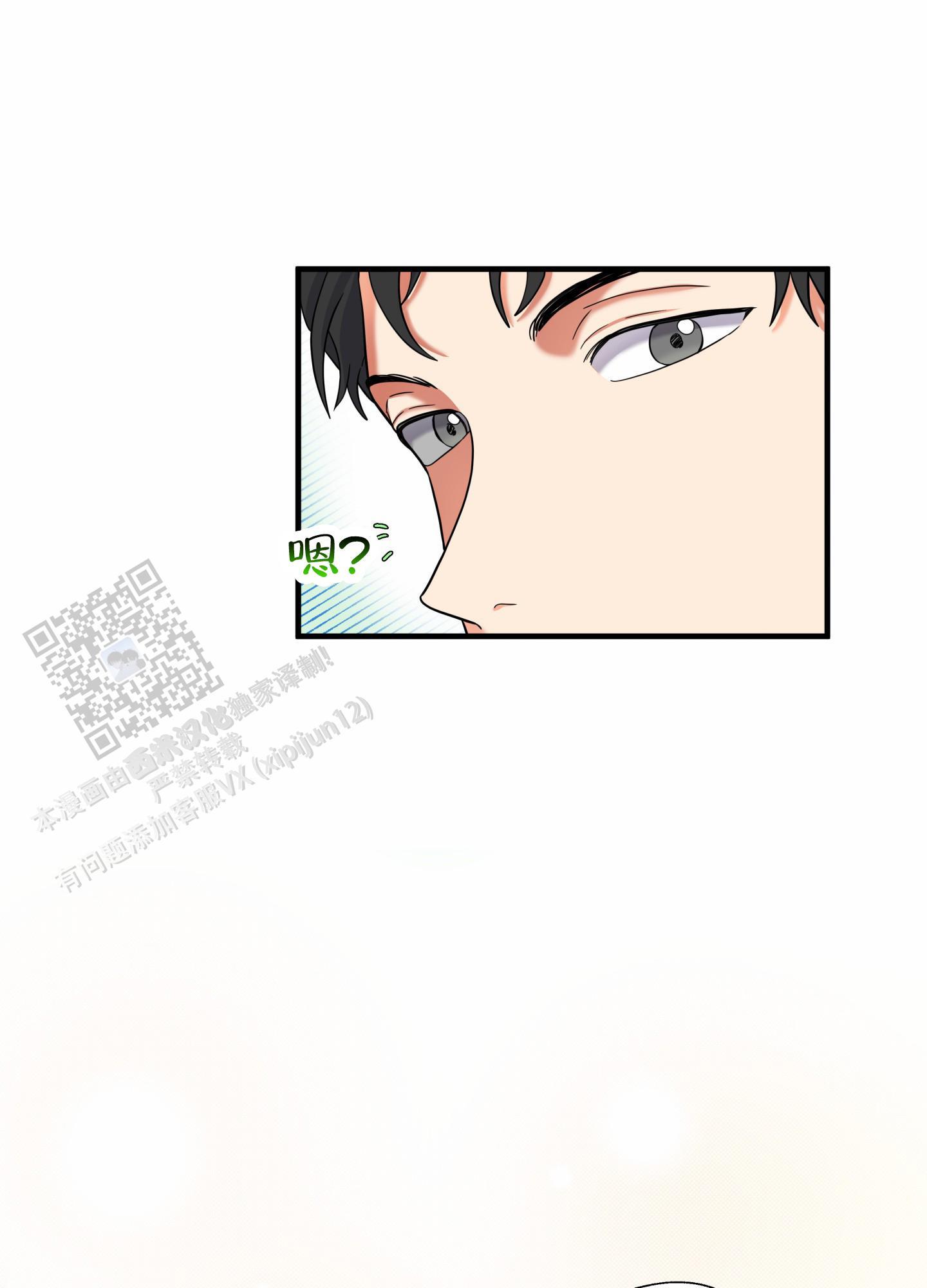 第8话 热情 第 17 页