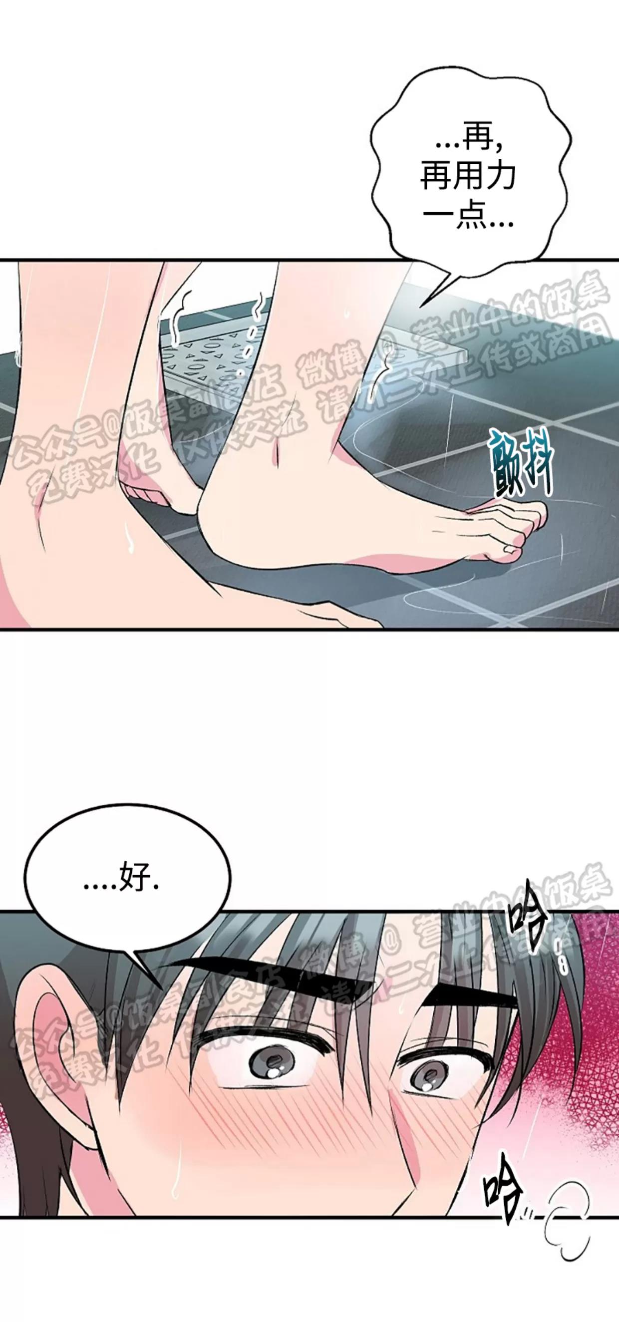 第15话 第 21 页