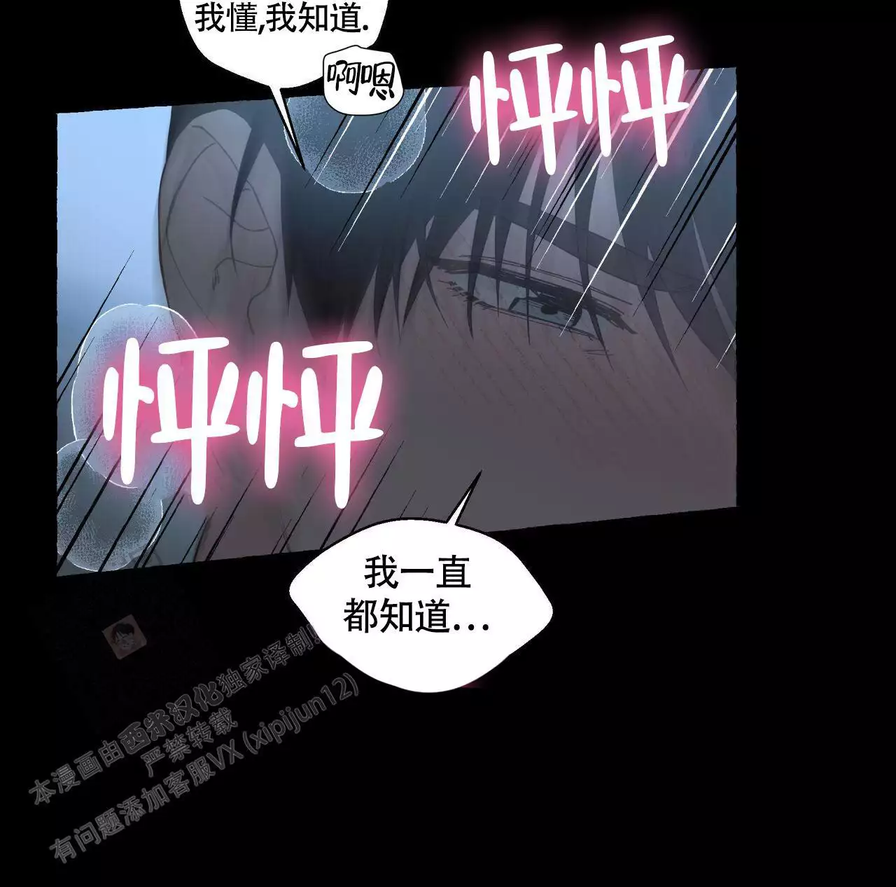 第134话 我很喜欢你 第 38 页