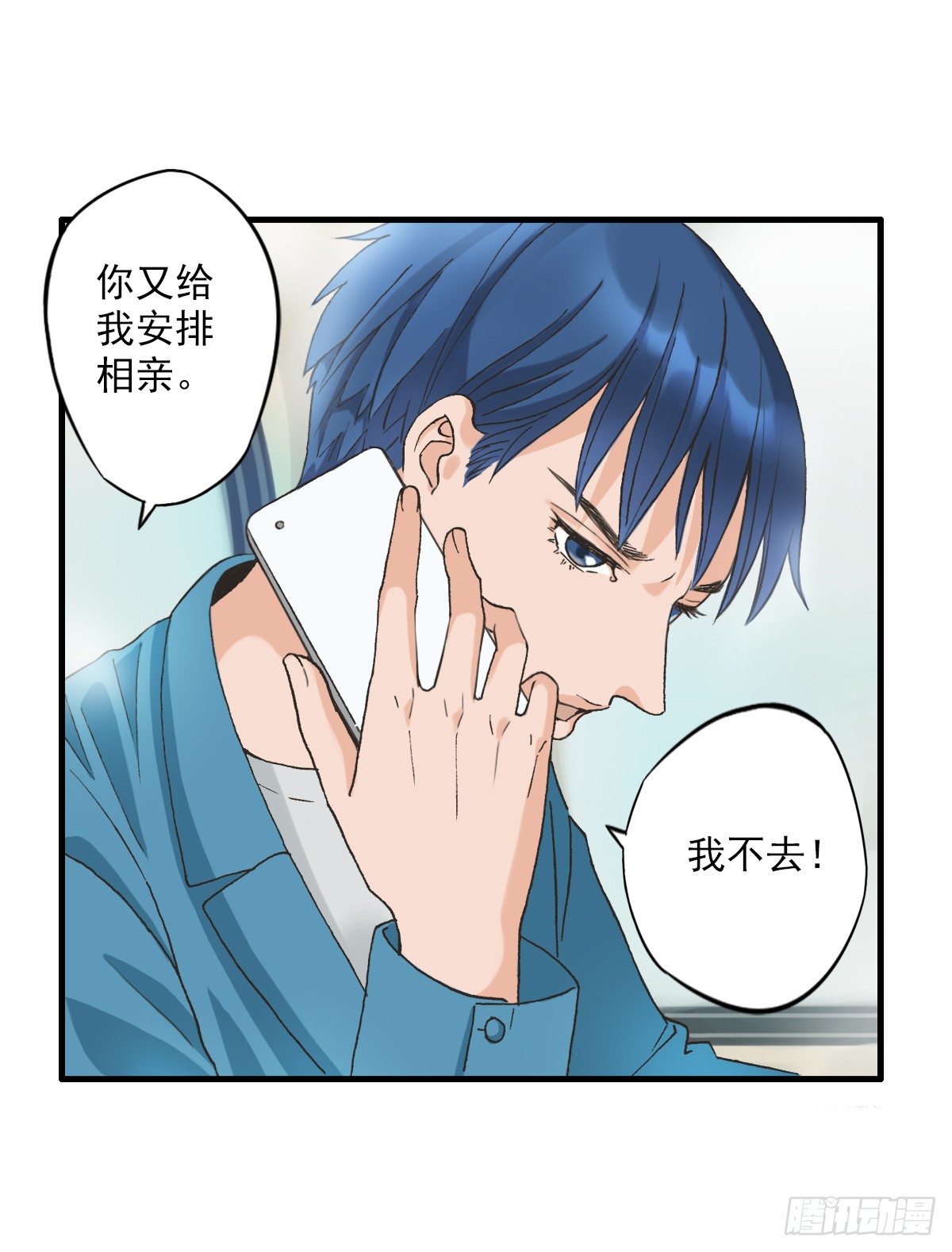 15年后的相遇 第 22 页