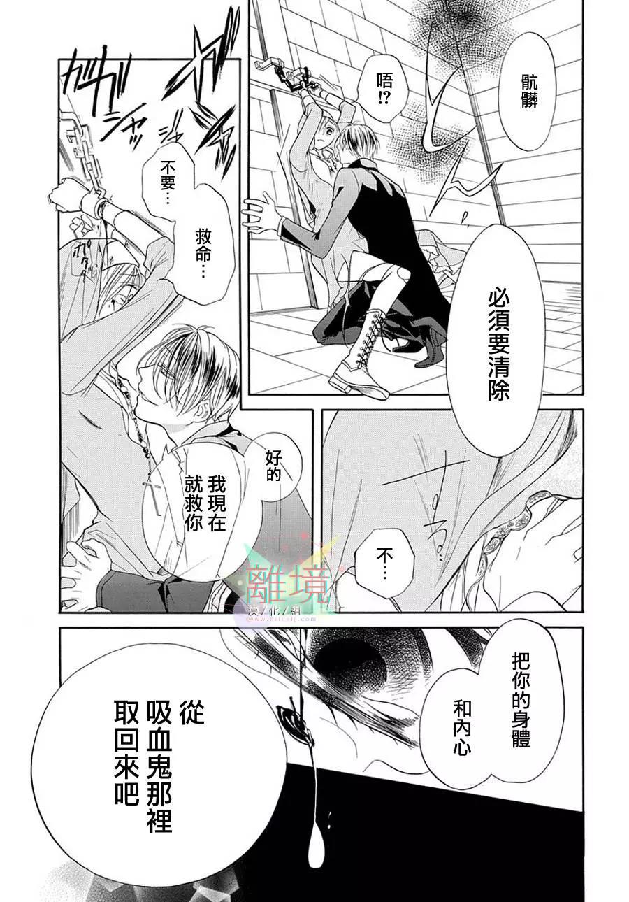 短篇02 第 27 页