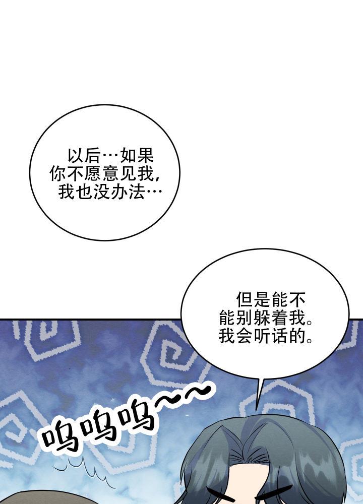 第9话 第9话 第 34 页