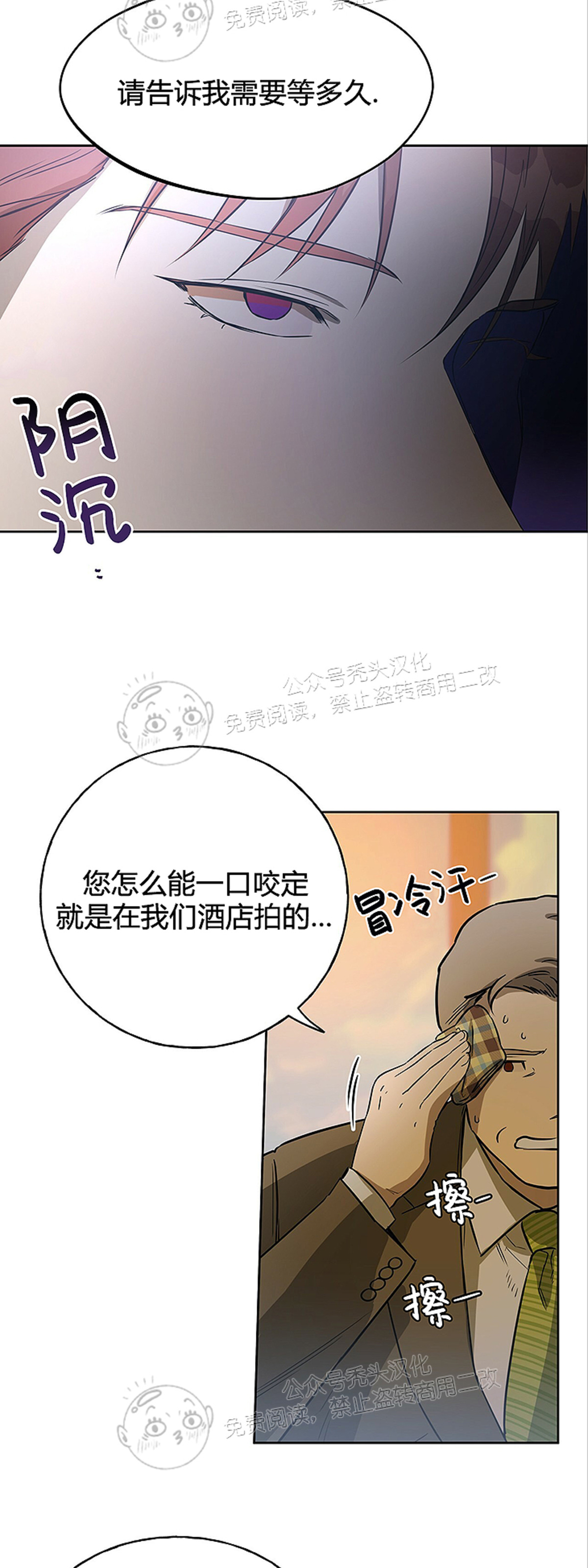 第25话 第 20 页