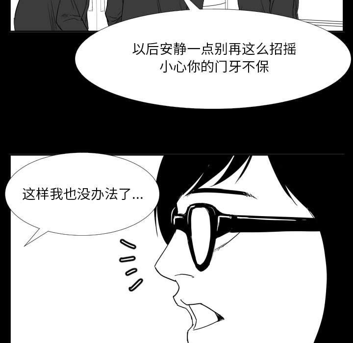第46话 第 92 页