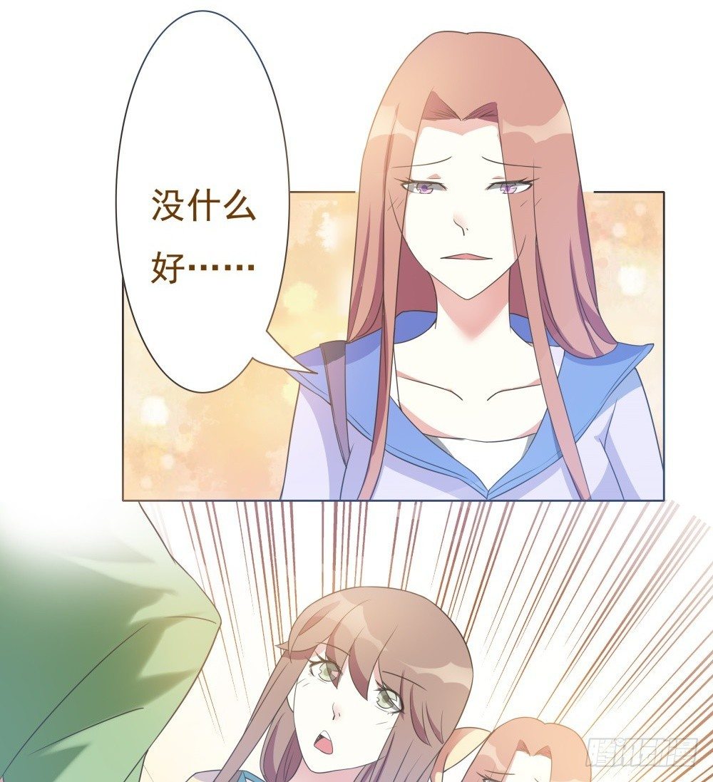第35话 第 30 页