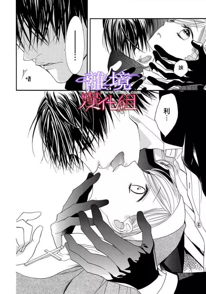 第13话 第 18 页