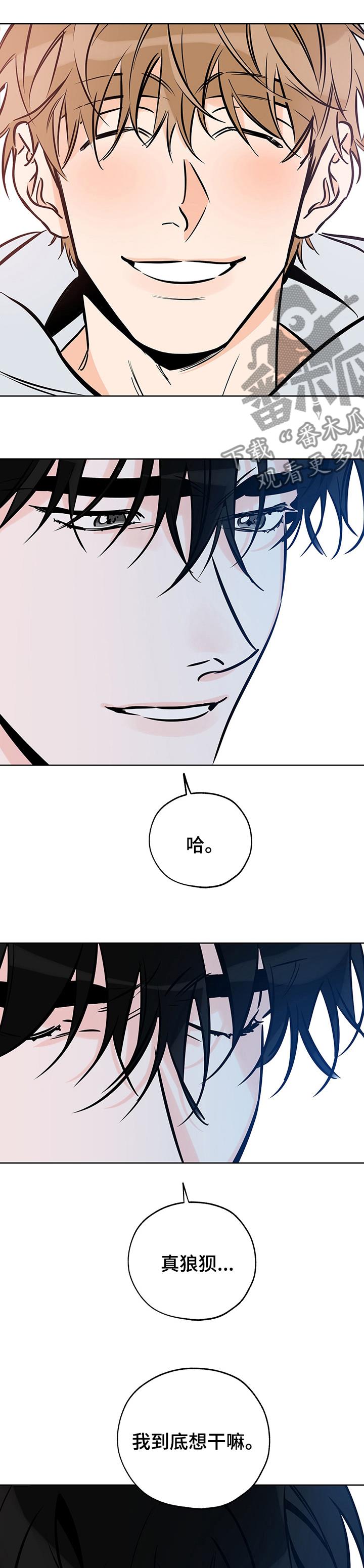 第120话 太不要脸了 第 7 页