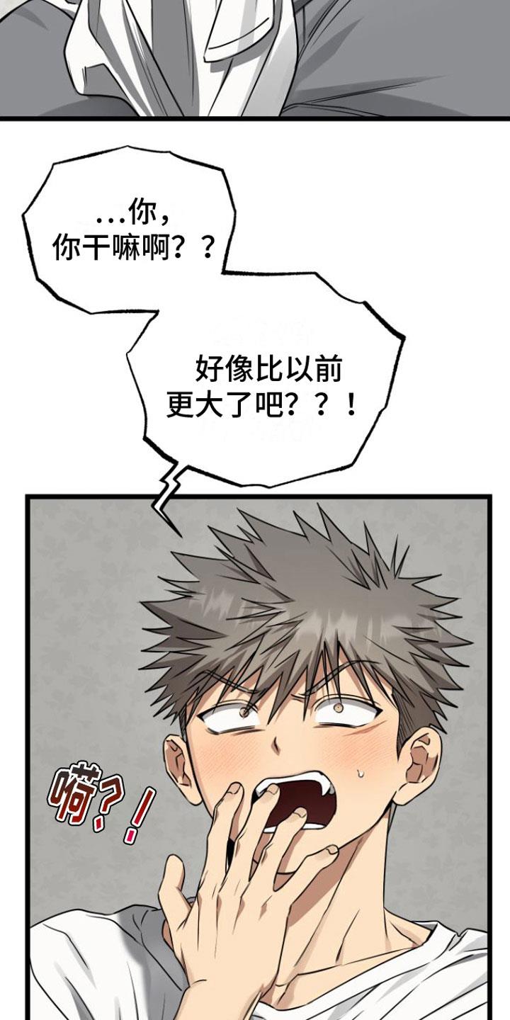 第17话 太可爱了 第 28 页