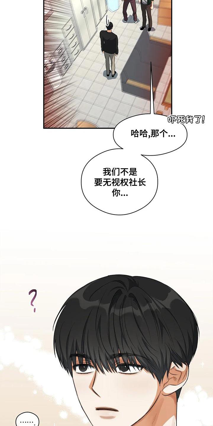 第45话 所谓的单恋 第 7 页
