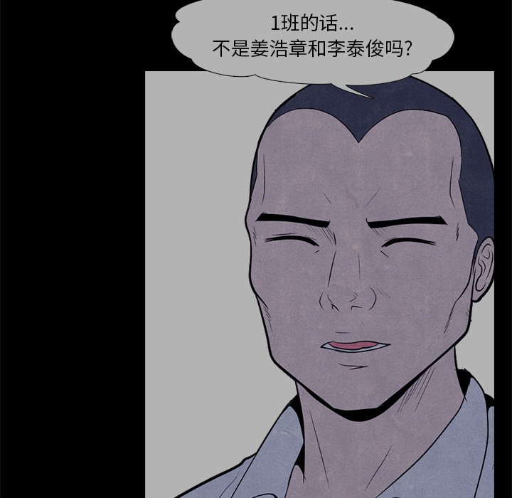 第7话 第 30 页