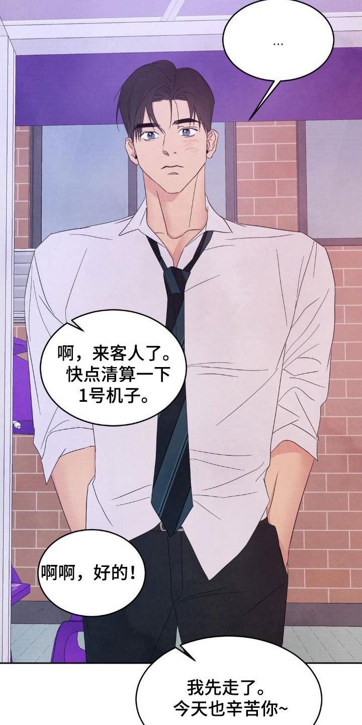 第206话 ：【第二季】一号线的爷爷 第 32 页